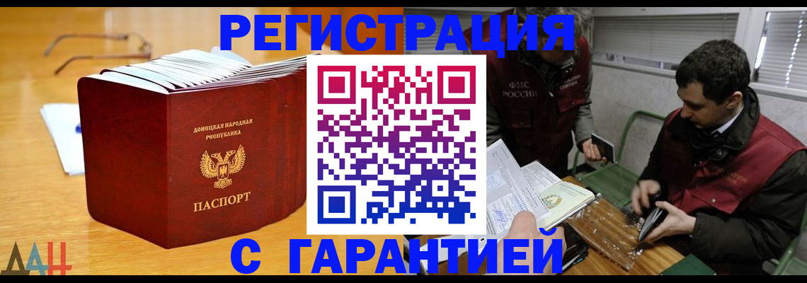 временная регистрация собственник в Таштаголе