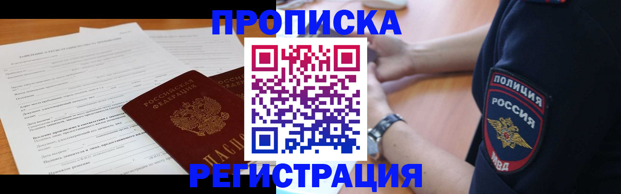 временная регистрация госуслуги в Таштаголе